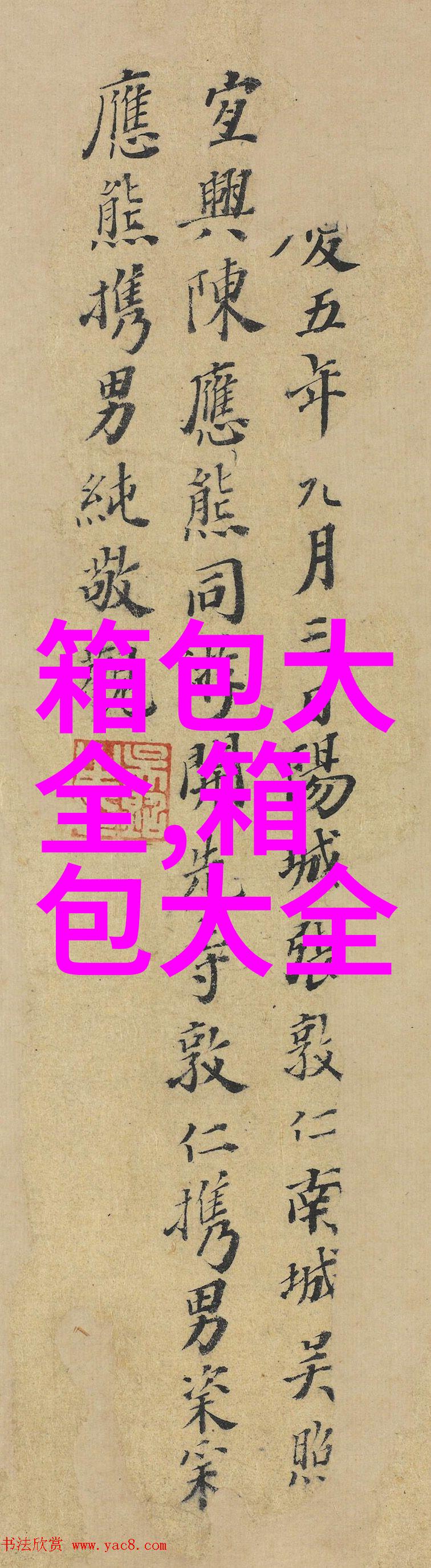 梦见女人送男人皮带是什么意思