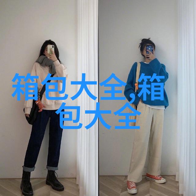 白衬衫配什么颜色的牛仔裤好呢