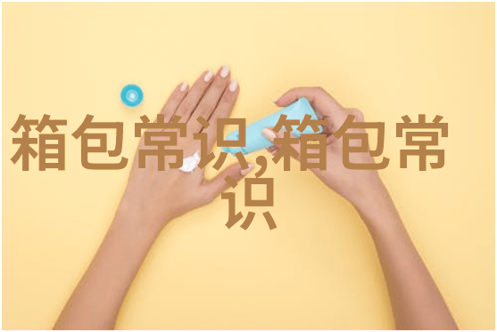 探索Joymasar女包时尚与品质的完美结合