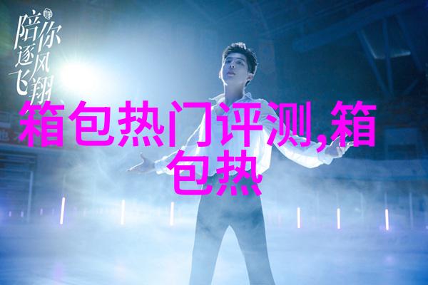厚重呢大衣 冬季上班约会混搭服装