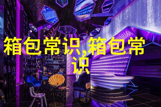 时尚与实用兼备的选择Sacchi女包全解析